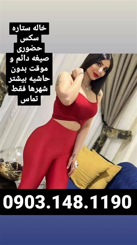 تالار «سکس حضوری و صیغه»